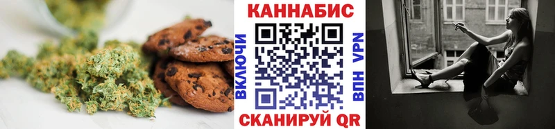 Печенье с ТГК конопля  Купить  Буинск 
