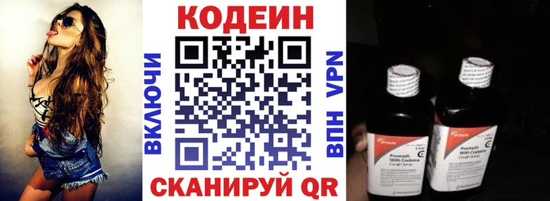 Купить закладки  Буинск  Кодеин напиток Lean (лин) 